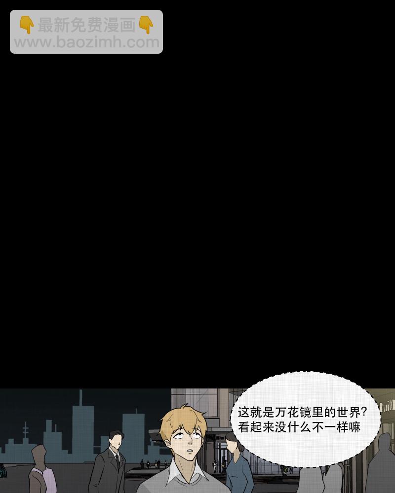 第94话 万花镜（二）24