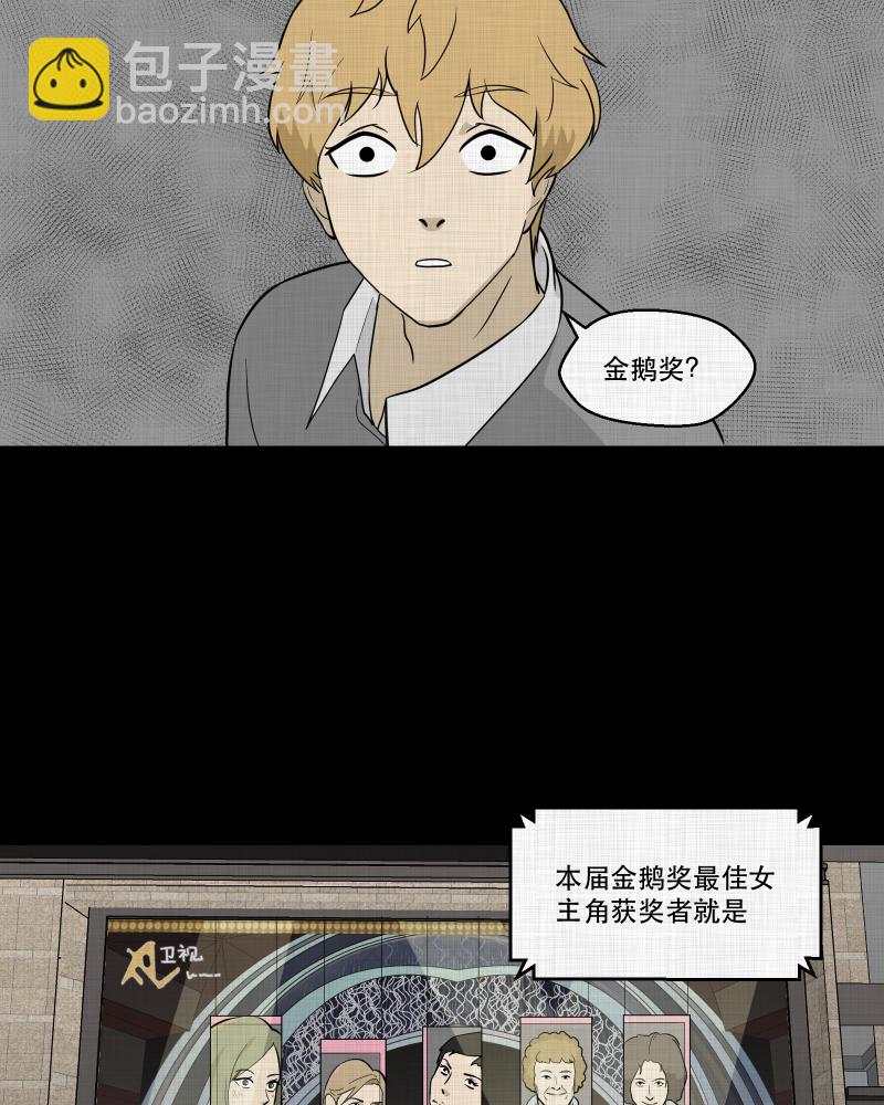 第94话 万花镜（二）27
