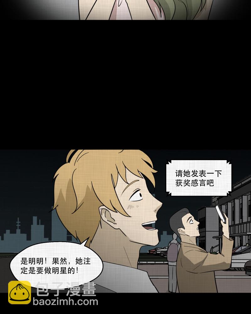 第94话 万花镜（二）29