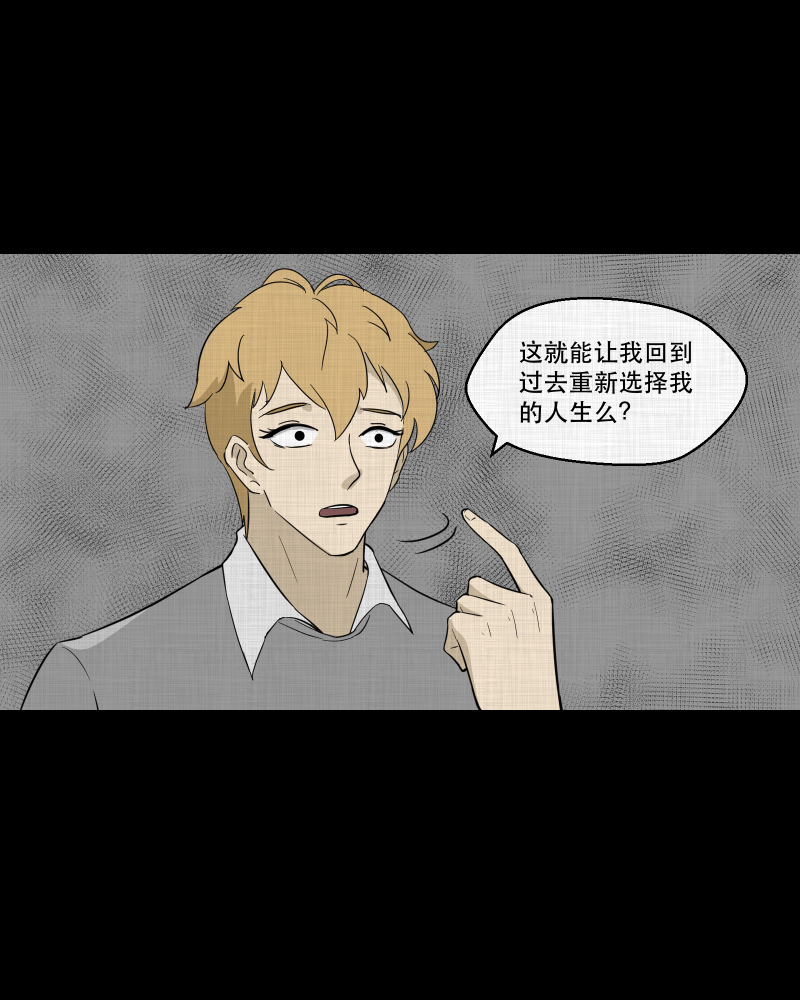 第94话 万花镜（二）3