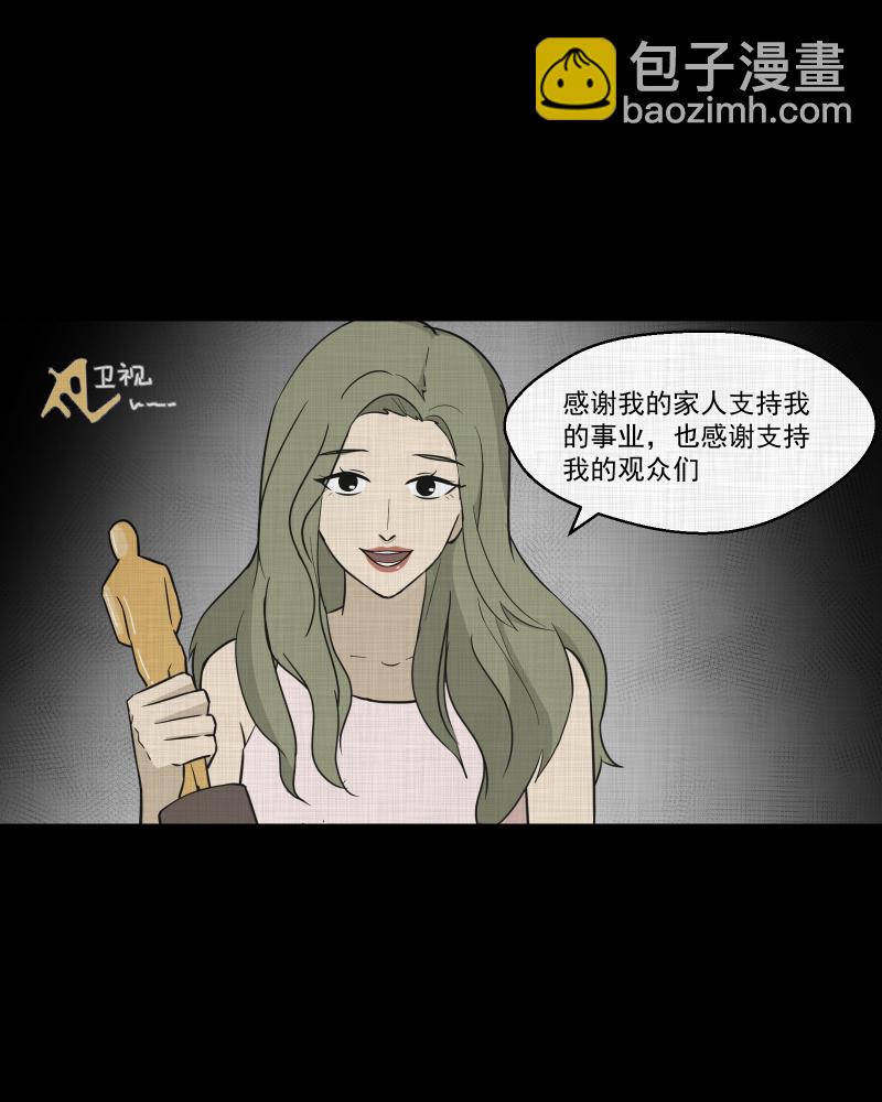 第94话 万花镜（二）30