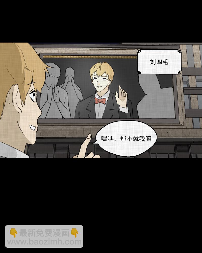 第94话 万花镜（二）32