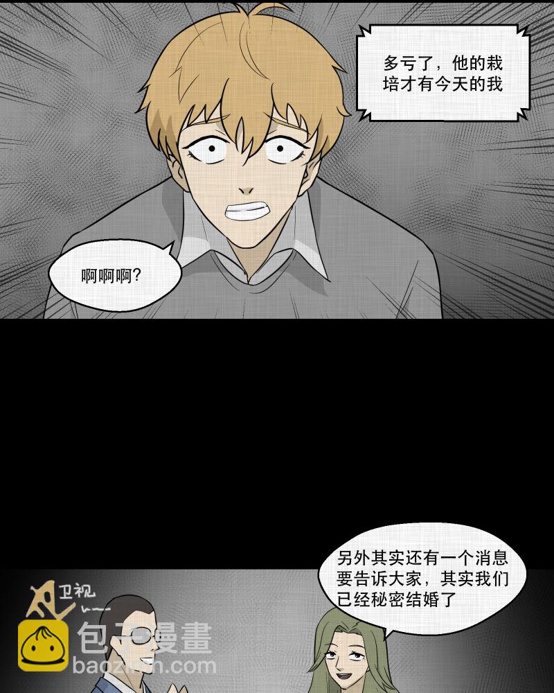 第94话 万花镜（二）33