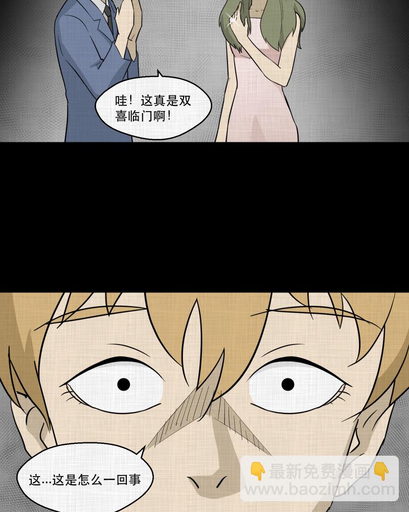 第94话 万花镜（二）34