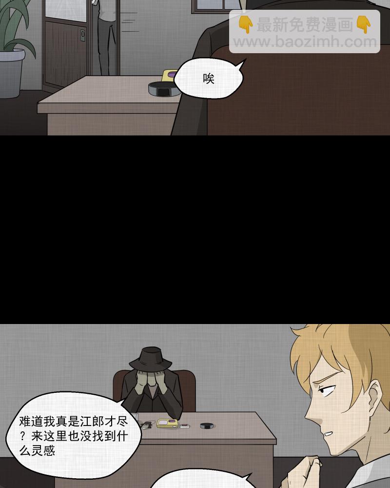 第94话 万花镜（二）38
