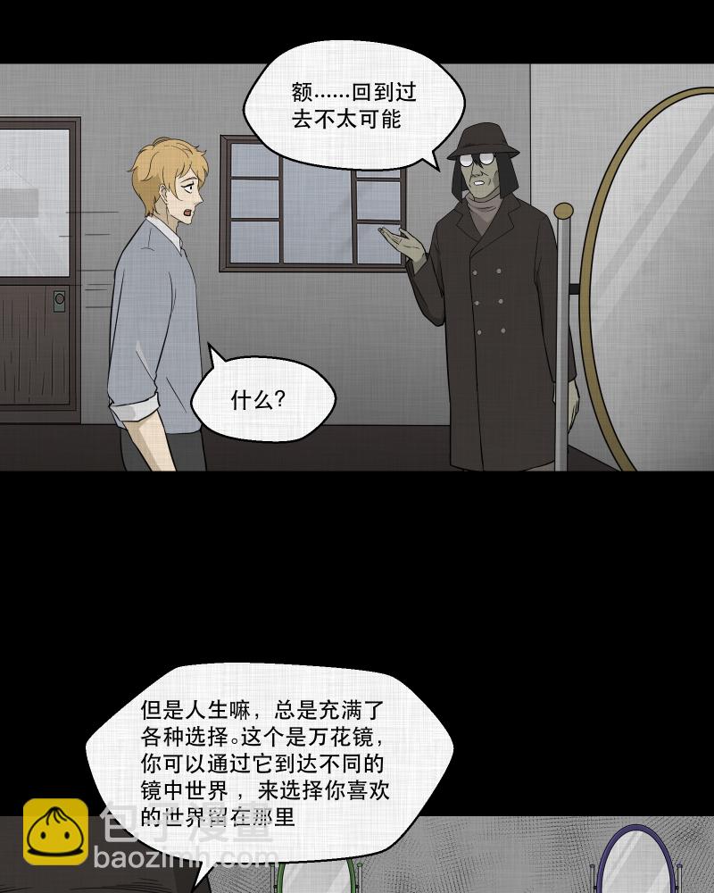 第94话 万花镜（二）4