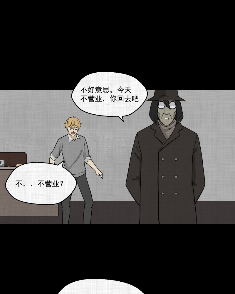 第94话 万花镜（二）40