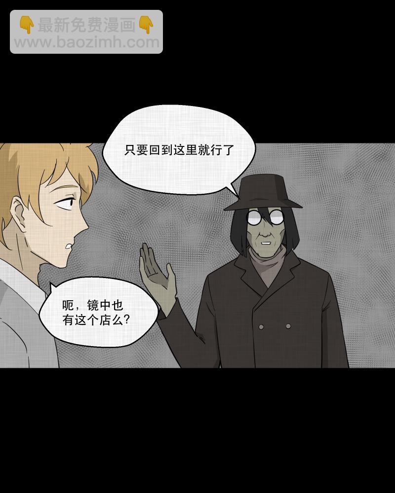第94话 万花镜（二）8