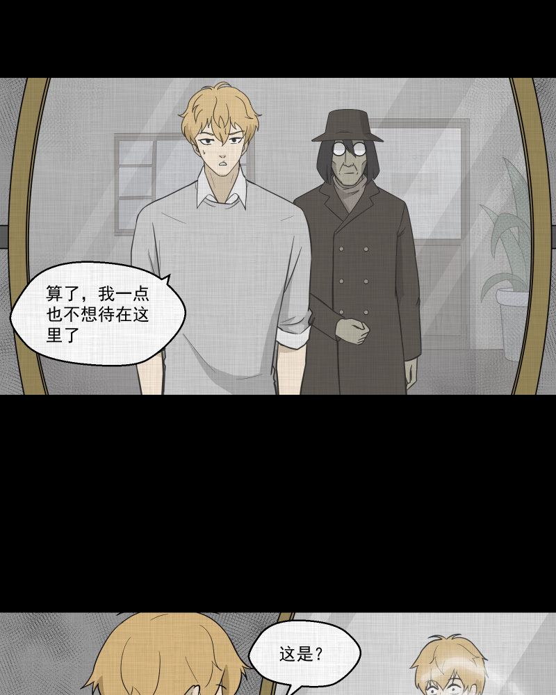 第94话 万花镜（二）9