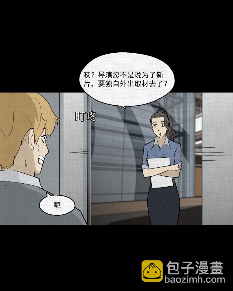 第95话 万花镜（三）12