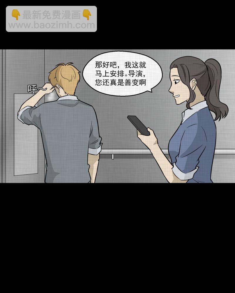 第95话 万花镜（三）15