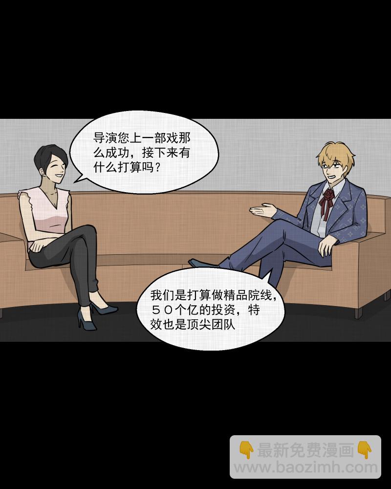 第95话 万花镜（三）24