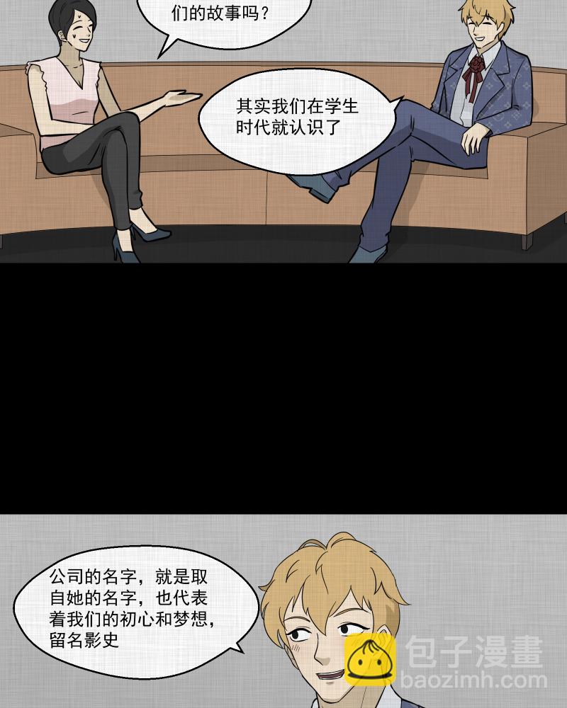 第95话 万花镜（三）26