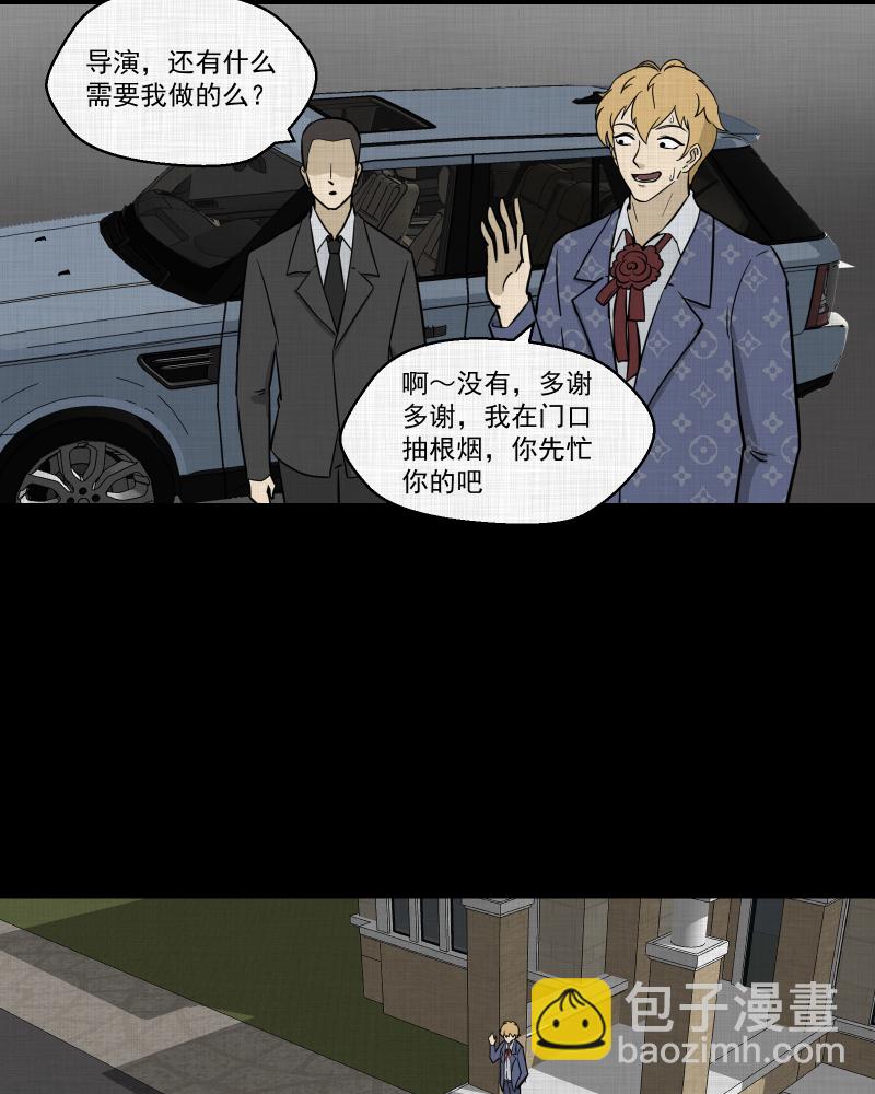 第95话 万花镜（三）36