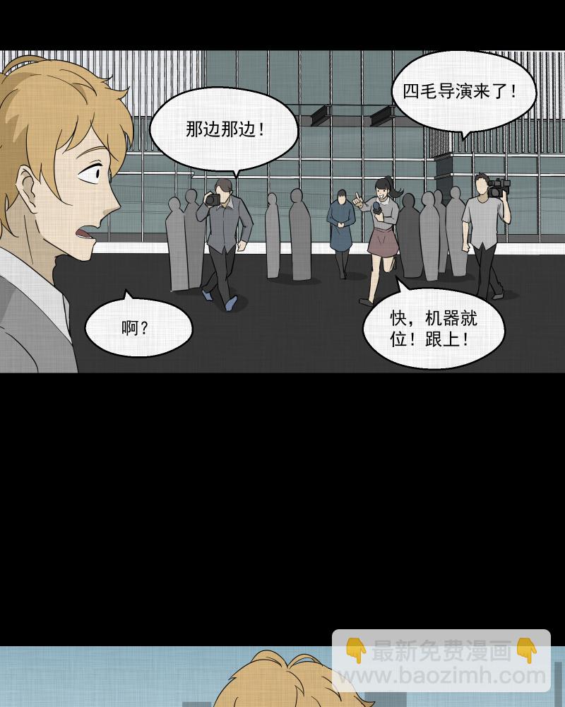 第95话 万花镜（三）4