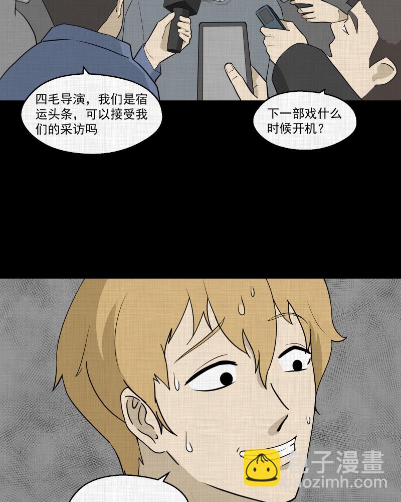 第95话 万花镜（三）6
