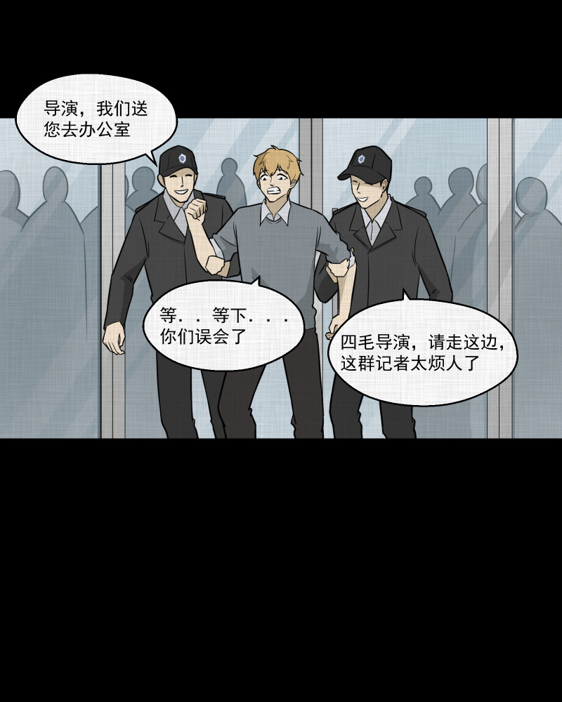 第95话 万花镜（三）8