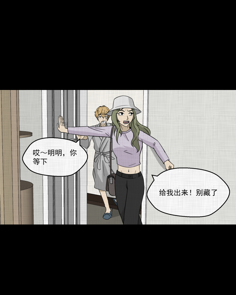 第96话 万花镜（四）12