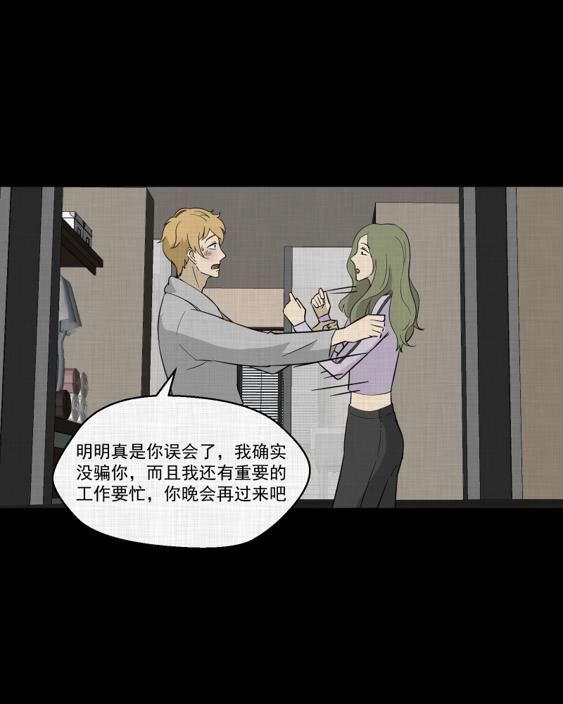 第96话 万花镜（四）20