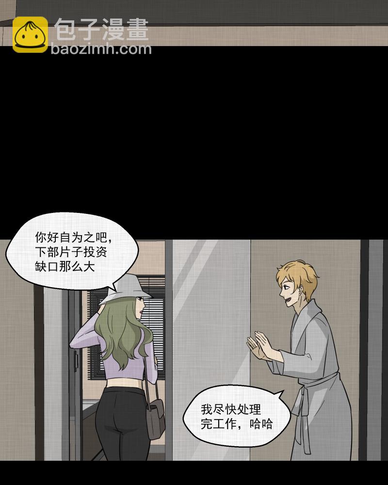 第96话 万花镜（四）23
