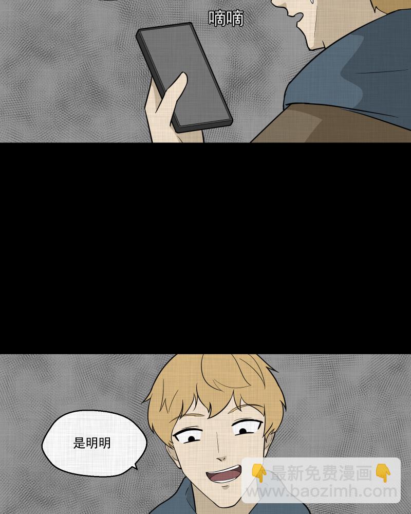 第96话 万花镜（四）49