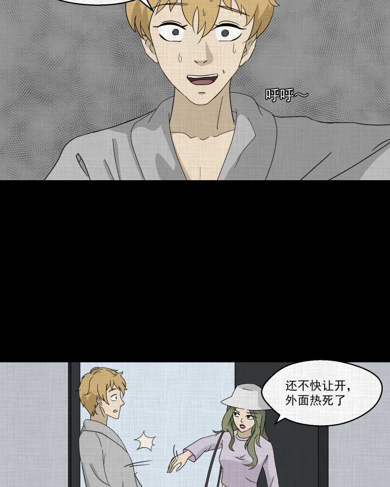 第96话 万花镜（四）5