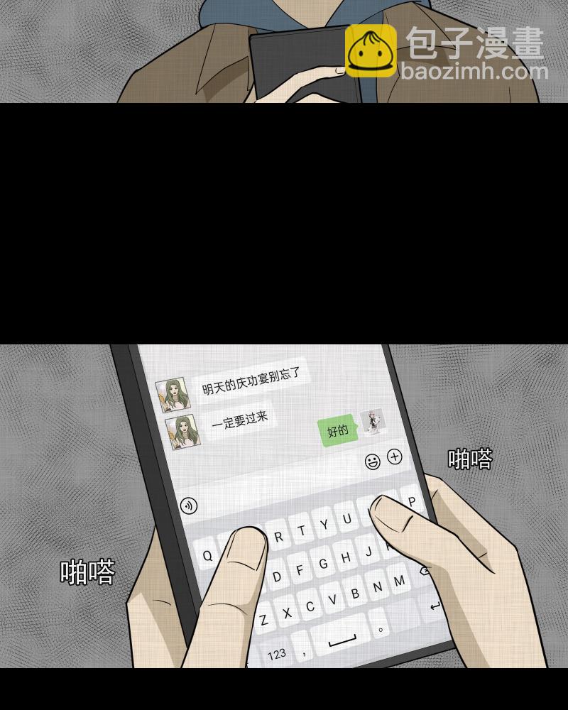 第96话 万花镜（四）54