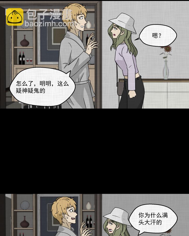 第96话 万花镜（四）9