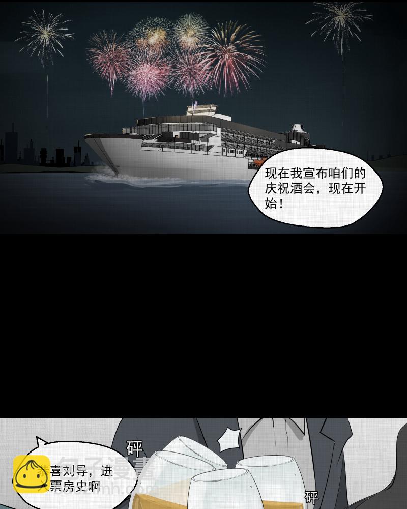 第97话 万花镜（五）21