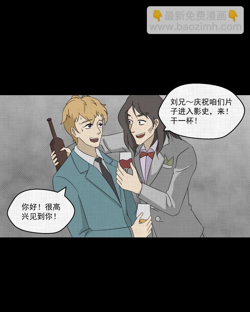 第97话 万花镜（五）24