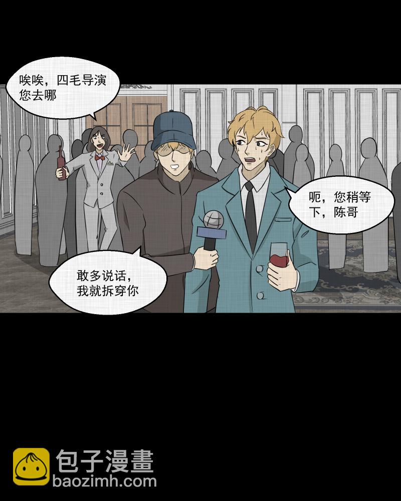 第97话 万花镜（五）32