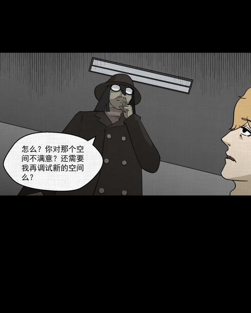 第97话 万花镜（五）8