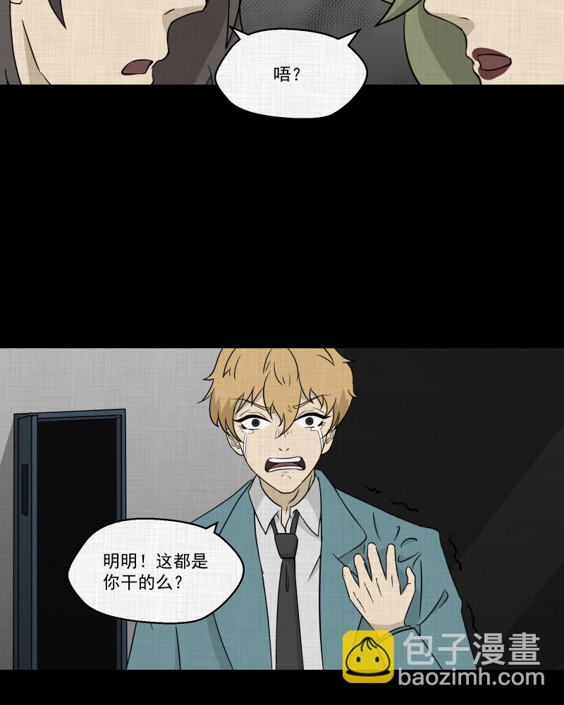 第98话 万花镜（六）11