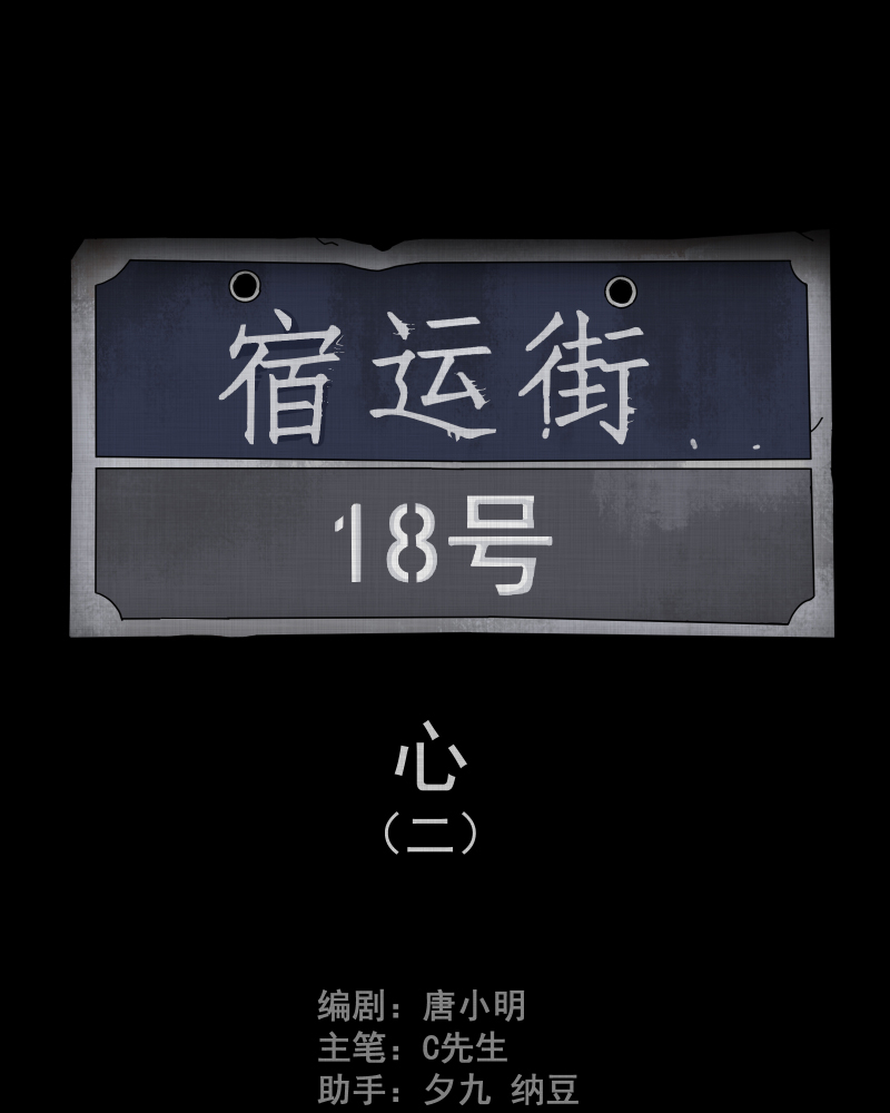 第100话 心（二）1