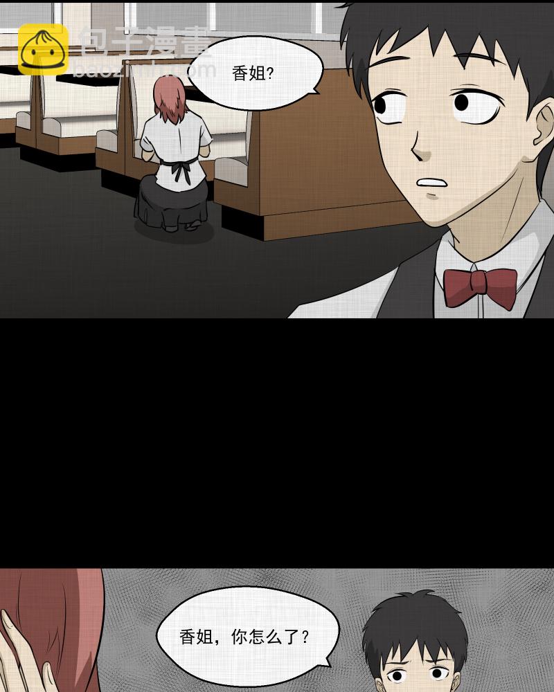 第100话 心（二）14