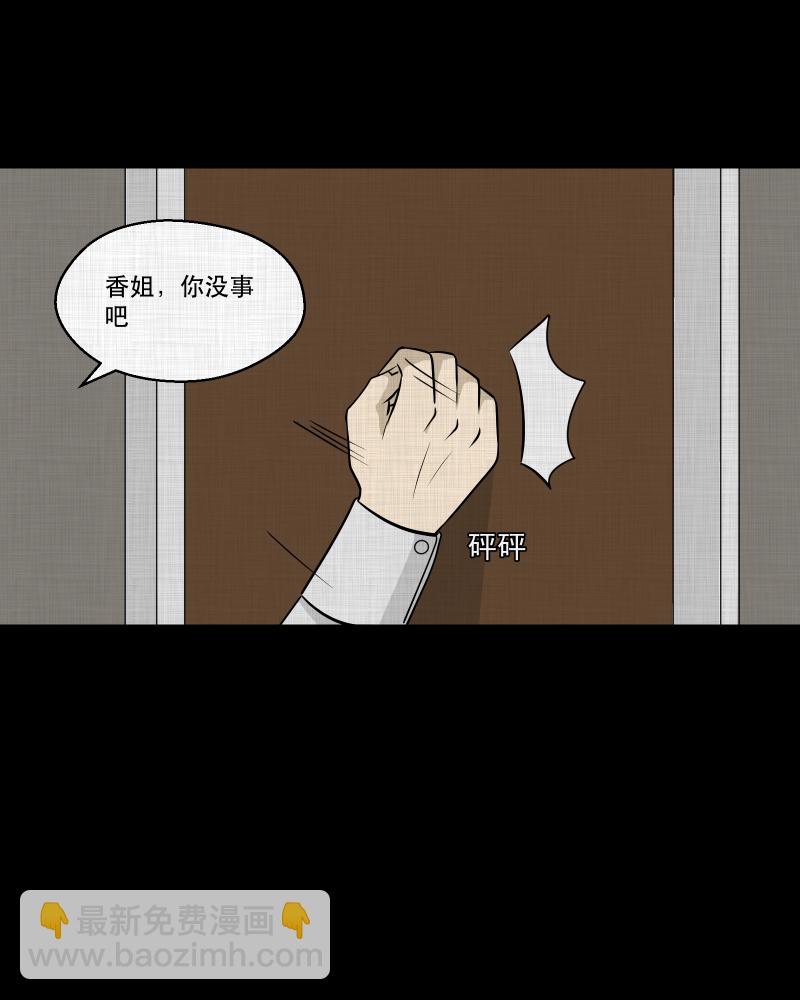 第100话 心（二）19