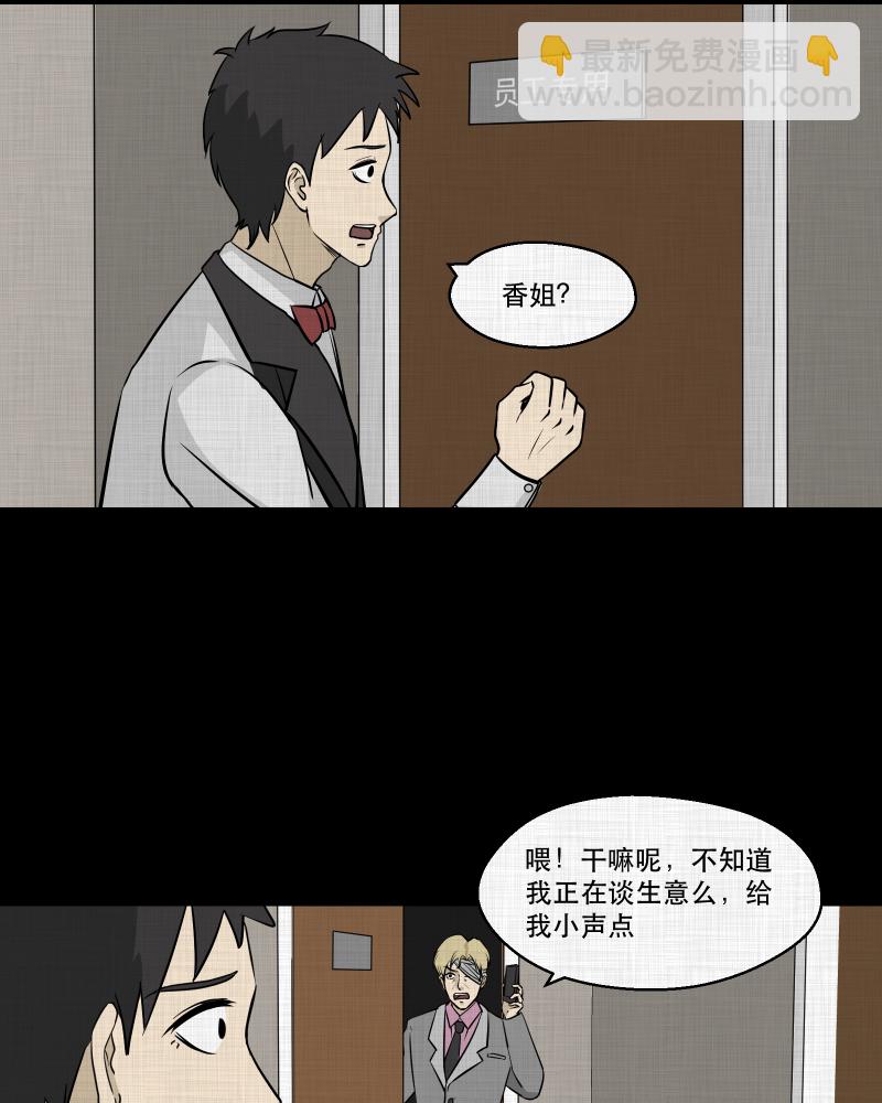 第100话 心（二）20