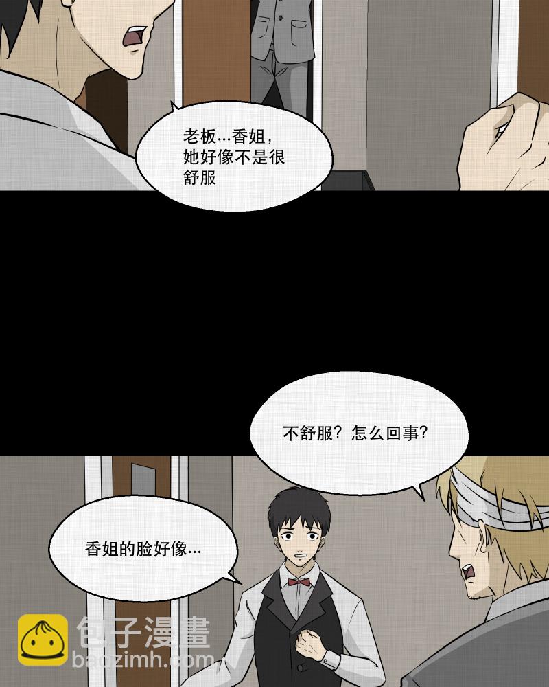 第100话 心（二）21