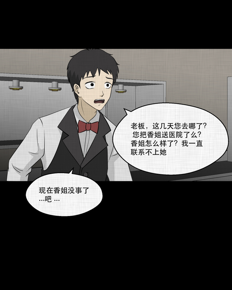 第100话 心（二）33