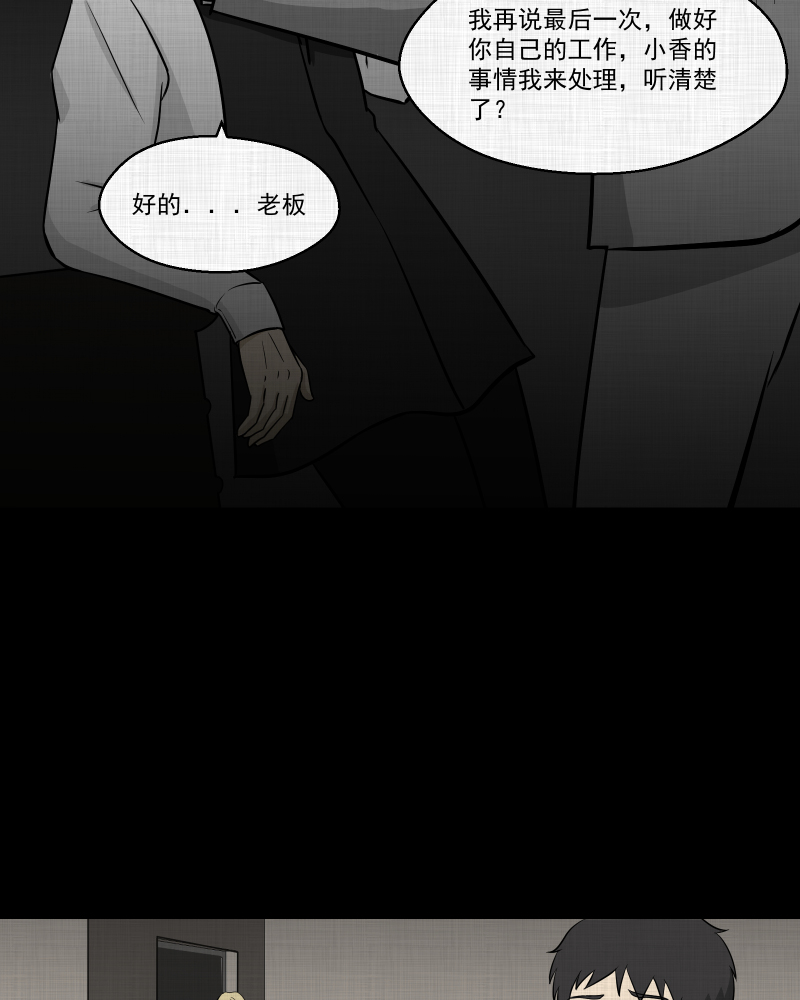 第100话 心（二）37