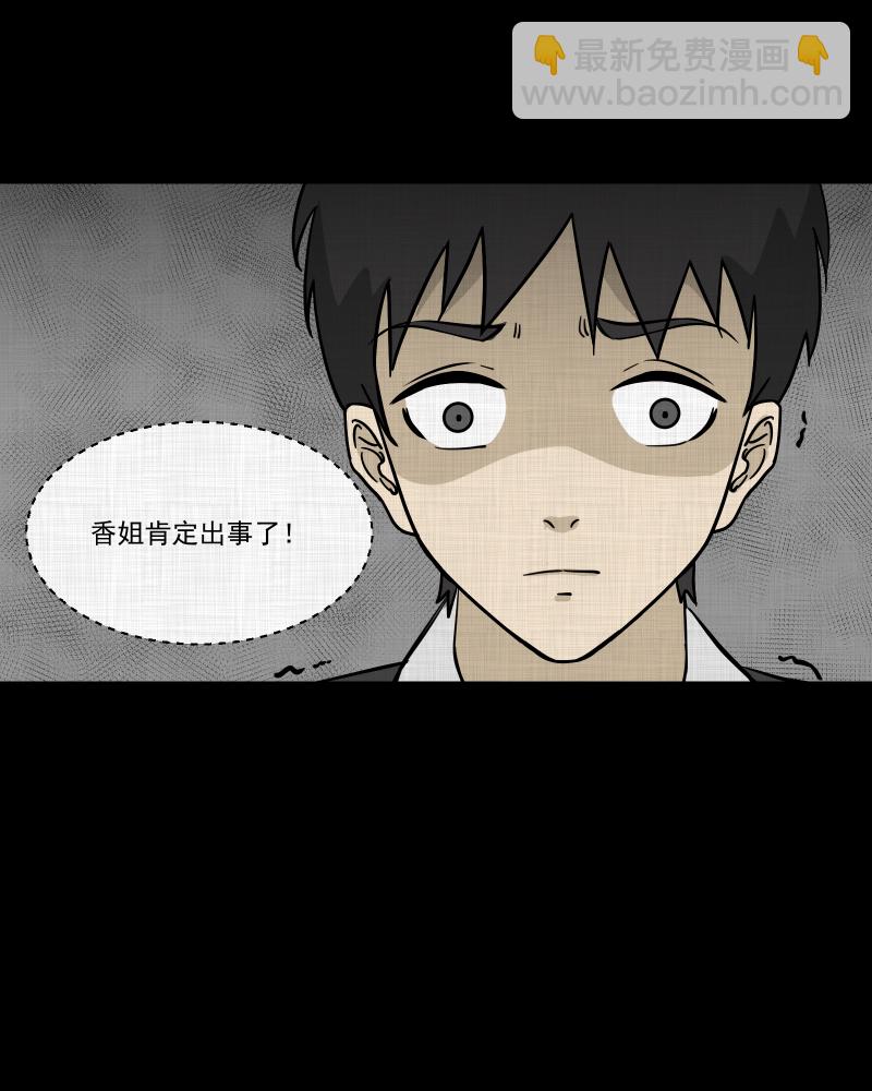 第100话 心（二）39