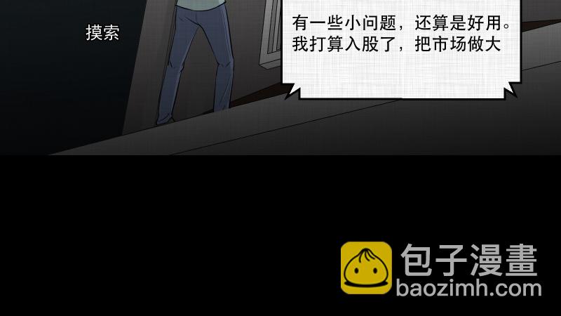 第100话 心（二）43