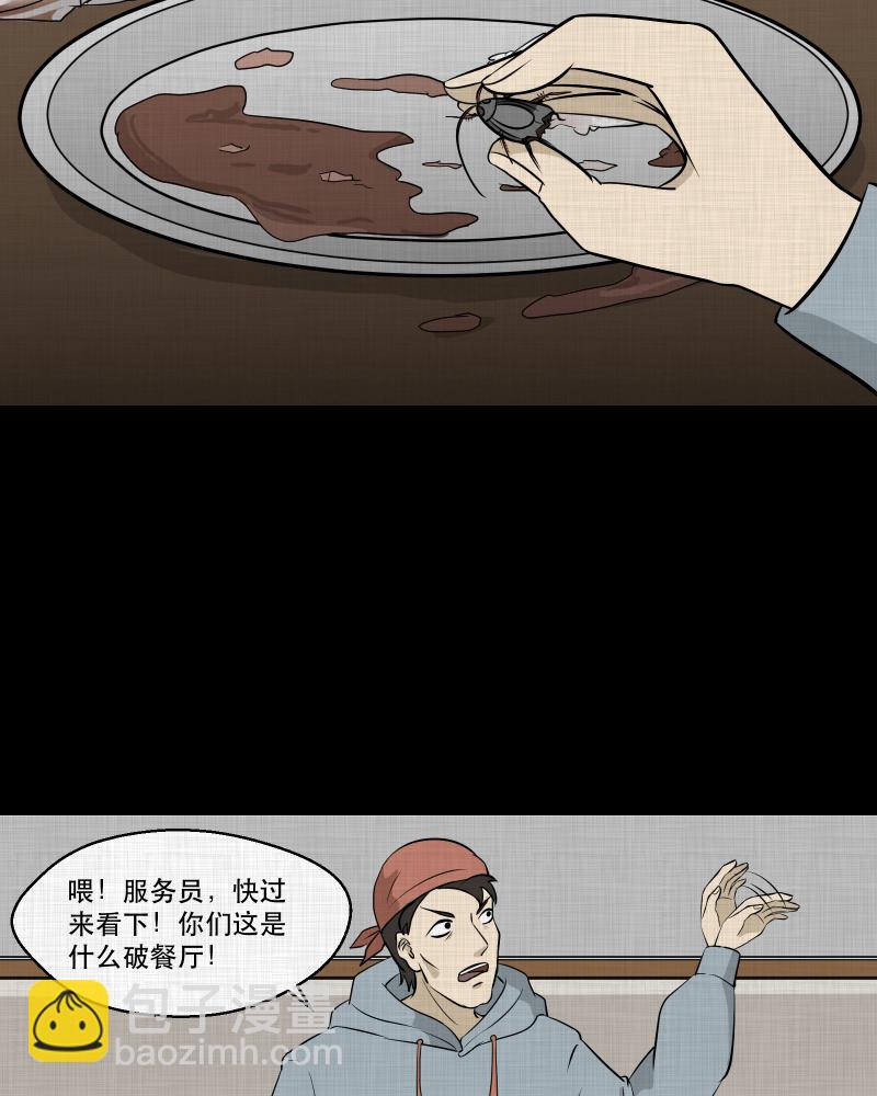 第100话 心（二）5