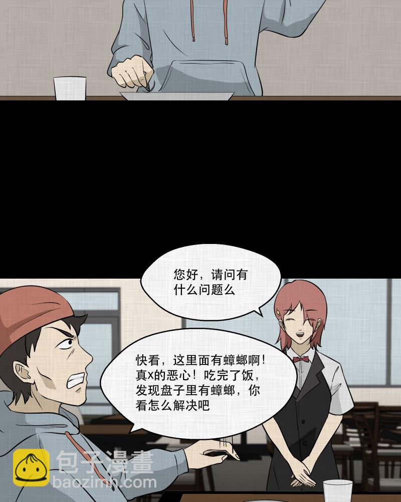 第100话 心（二）6