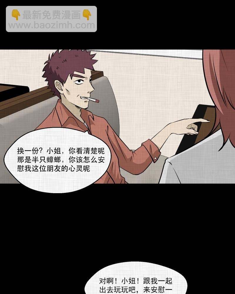 第100话 心（二）8
