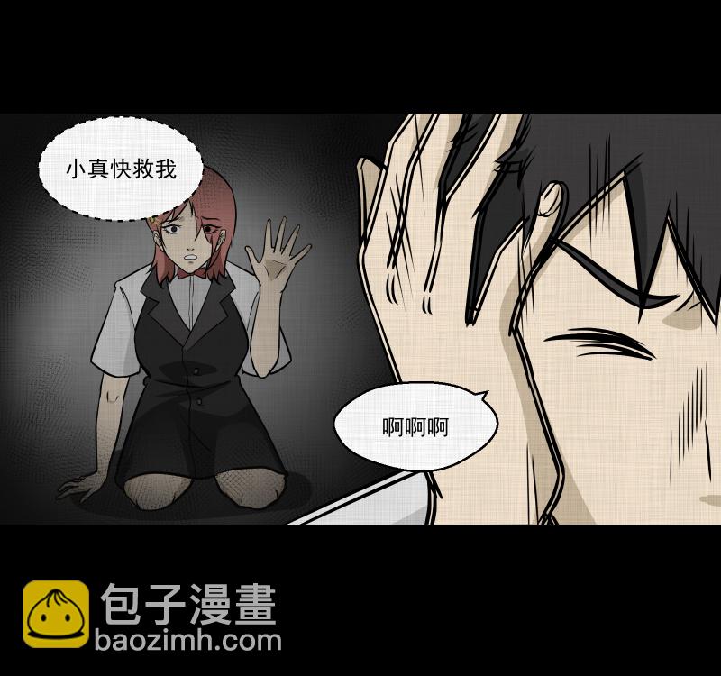 第101话 心（三）31