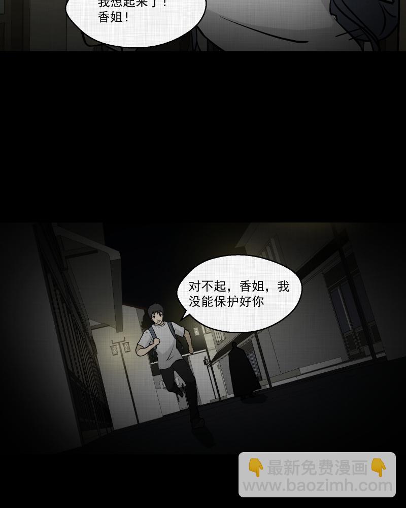 第101话 心（三）35