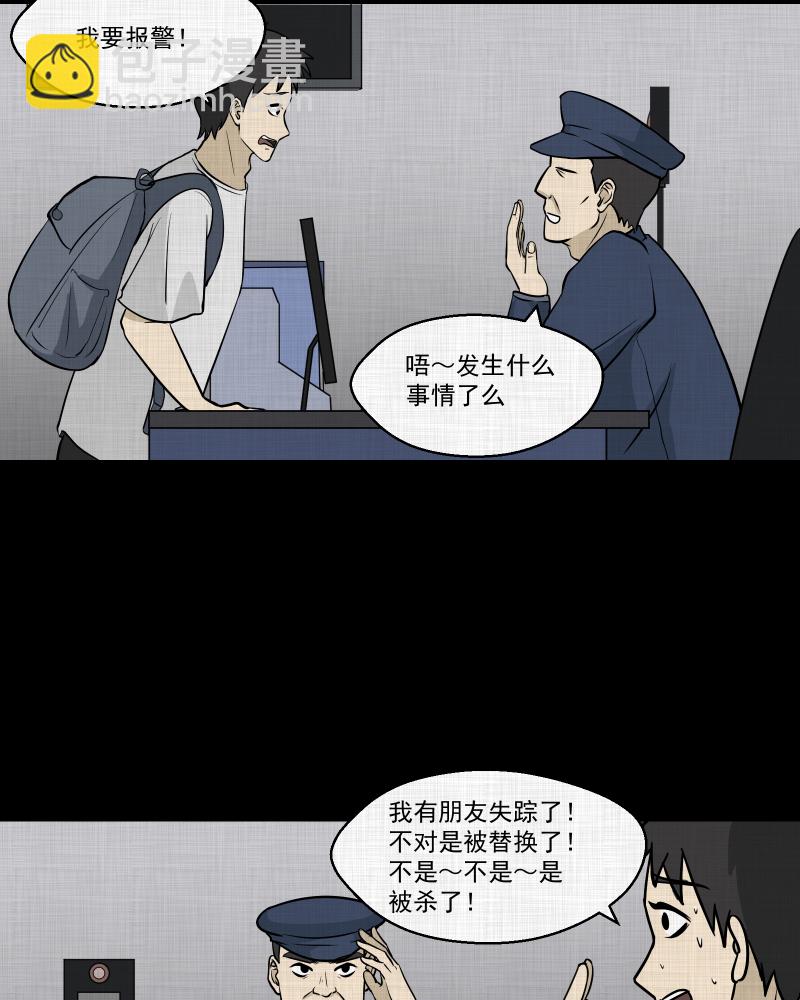 第101话 心（三）38