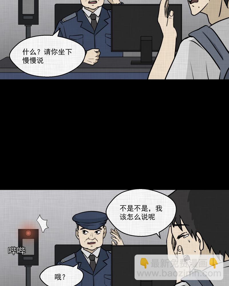 第101话 心（三）39
