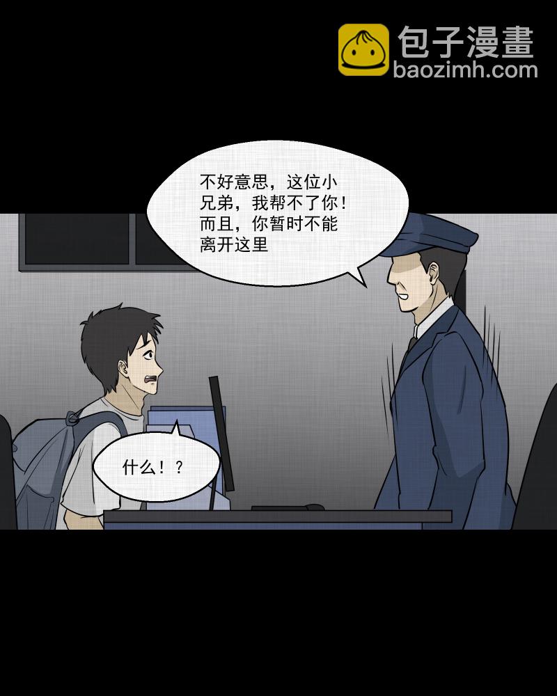 第101话 心（三）41